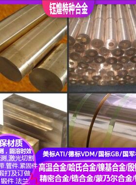 C95400 C95410 C95500铜合金棒 C95600 C95700 C95800铜合金