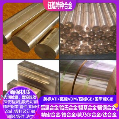 C95400 C95410 C95500铜合金棒 C95600 C95700 C95800铜合金