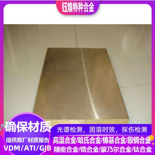 ZcuZn25Al6Fe3Mn3铜合金锭  ZcuZn25Al4Fe3Mn3铜合金锭 可零切