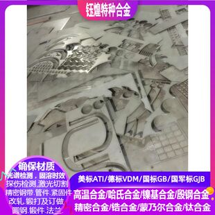 Zeron100不锈钢加工 激光加工 激光切割 不锈钢激光切割 0.01-30m