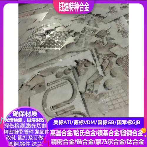 Zeron100不锈钢加工 激光加工 激光切割 不锈钢激光切割 0.01-30m