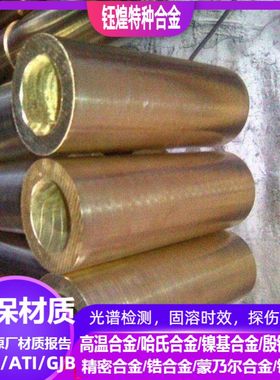 C11700铜合金 C12000铜合金 C12100铜合金 可零切 规格齐全