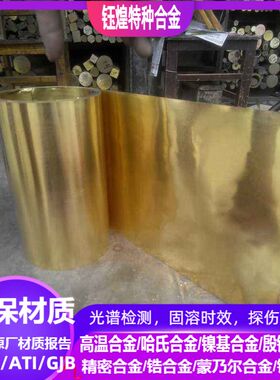 C85400铜合金 C83450铜合金 C85700铜合金可零切 规格齐全