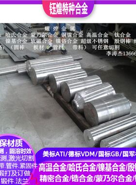 N08904 N08800 N08926  N08020  N08367  N08700  N08811镍基合金