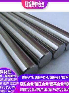 1.4704 1.4718 1.4721 1.4731 1.4732 1.4747 1.4748不锈钢光棒