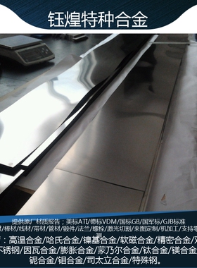 进口/美标/德标/GJB/316L/316Lmod/317L/321不锈钢板 可零切