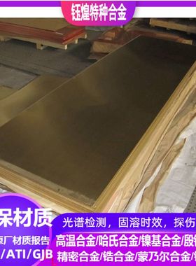 CuZn39pb1.7 CuZn40pb CuZn40pb3 CuZn29Sn1 CuZn38Sn1铜合金板