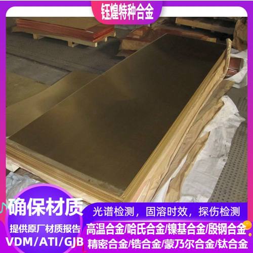 CuZn40pbCuZn40pb3铜合金板
