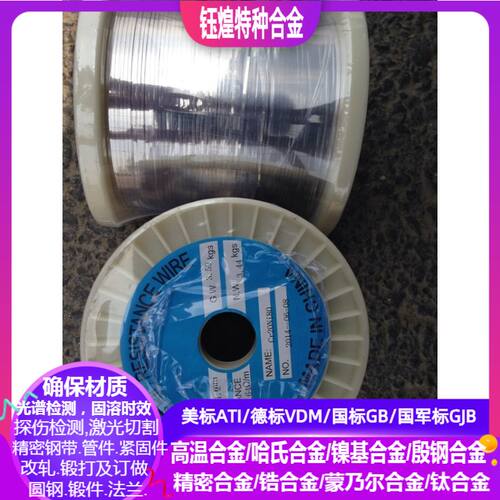 Cr15Ni60镍铬合金线 C30Ni70镍铬合金线 Cr20Ni80镍铬合金线材 0.01-10mm