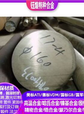 易削切钢 Y12.Y15.Y15Pb易削切钢棒 板 管