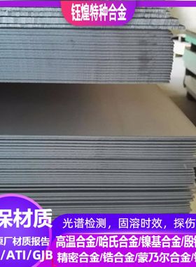 X6CrAl13不锈钢 X2CrTi17不锈钢 可零切 规格齐全