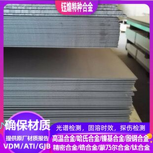 X6CrAl13不锈钢 X2CrTi17不锈钢 可零切 规格齐全