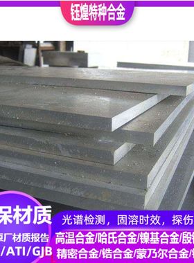 X2CrMoTiS18-2不锈钢 X6CrNi17-1不锈钢 可零切 规格齐全