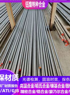 725LN 310MoLN尿素级不锈钢  S31050  724L  316LMOd尿素级不锈钢