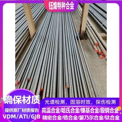 725LN 310MoLN尿素级不锈钢  S31050  724L  316LMOd尿素级不锈钢