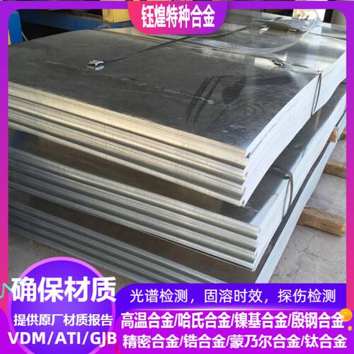 进口技术标准VDM/ATI/GJB/2Cr13不锈钢3Cr13不锈钢Y3Cr13不锈钢板