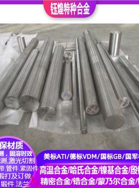 1.4722 1.4724 1.4741 1.4742 1.4762 1.4821 1.4828 1.4841圆棒