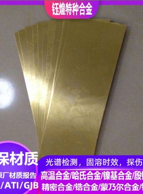 QFe2.5铁青铜板 QFe2.5铁青铜棒 QFe2.5铁青铜排