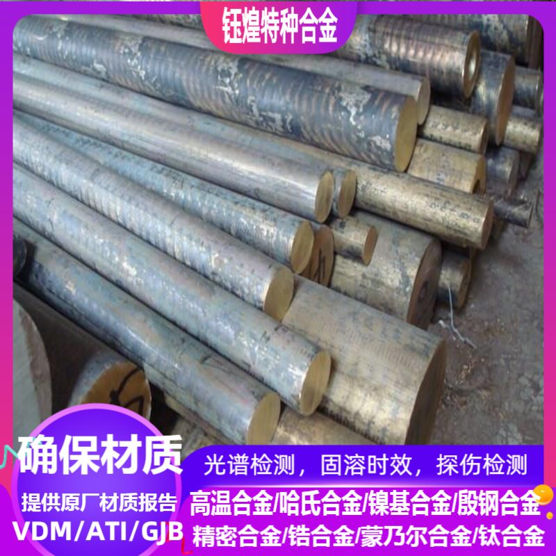 C68800铜合金 C69400铜合金 C69000铜合金 可零切 规格齐全