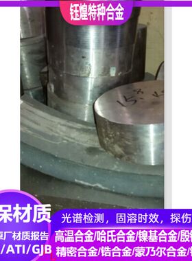 NO8810镍基合金 NO8800镍基合金 NO8825镍基合金 可零切