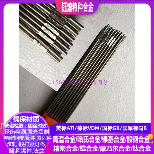 ErNiCrMo-3镍基合金焊丝 焊条φ1.0-1.6-2.0-2.5-3.2-4.0mm 现货
