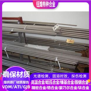 HastelloyC-276哈氏合金棒  HastelloyX哈氏合金棒