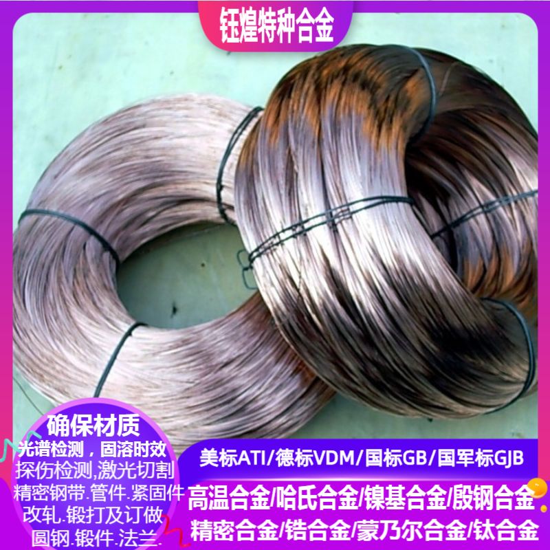 OCr23Al5铁铬铝线 1Cr13Al4铁铬铝线 OCr25Al5  OCr21Al6NB铁铬铝线 0.01-10mm