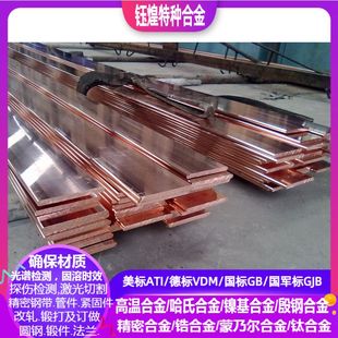 激光加工板材1 ZCuAl8Mn13Fe3板 导电铜板 红铜板 100mm 铜板