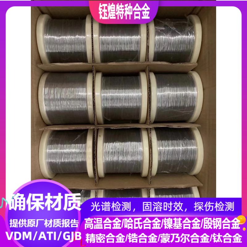 cr20ni80电热合金丝 cr15ni60镍铬合金丝 cr20ni35镍铬合金丝
