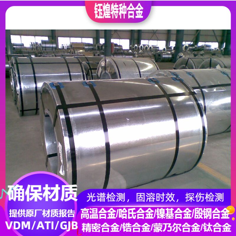 CR1镀锌板 CR5镀锌板 DC04+ZE短信板 DC05+ZE  DC06+ZE进口镀锌板