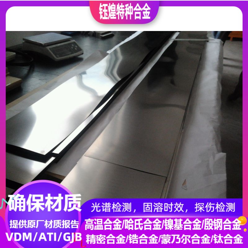 SAF2205不锈钢棒  SCM440H不锈钢棒φ8-300mm可零切