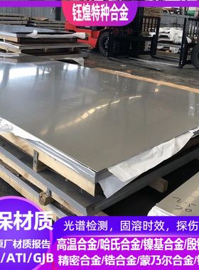 1J65 1J67 1J83 1J403软磁合金带0.1 0.2 0.3 0.4 0.5 0.6 0.8mm