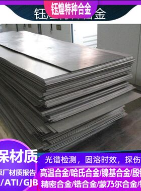 美标/德标/GJB/Alloy2Alloy625/Alloy625LCF/Alloy686镍基合金板