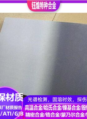 9cr18mo不锈钢0.5-0.6-0.8-1-1.5-2-2.5-3-3.5-4-5-6-810-12-15mm