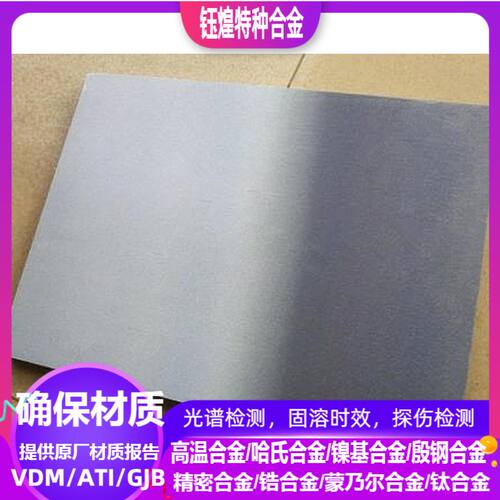 9cr18mo不锈钢0.5-0.6-0.8-1-1.5-2-2.5-3-3.5-4-5-6-810-12-15mm
