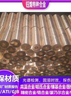 CuMg0.4铜合金 CuMg0.7铜合金 CuPb1P铜合金 可零切 规格齐全