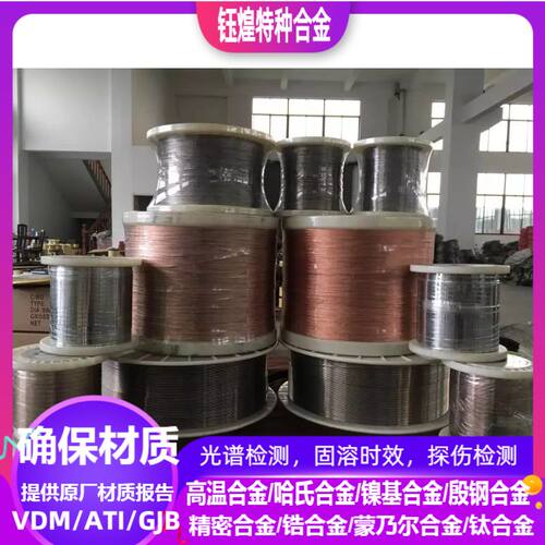 0cr27al7mo2铁铬铝丝 0cr25AL5铁铬铝丝 0cr21AL6铁铬铝丝0.1-5mm