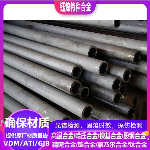 0cr17ni4Cu4Nb 17-4PH沉淀硬化不锈钢棒 &phi;8-300mm 可零切