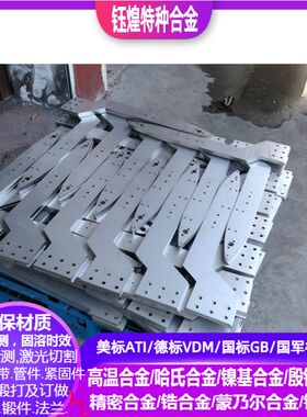 N08700不锈钢板加工 激光加工 激光切割 不锈钢板激光切割 任零切