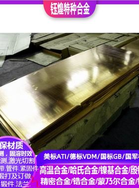 ZCuAl8Mn13Fe3Ni2铸造铝青铜板 铜板 导电铜板 激光加工板1-100mm