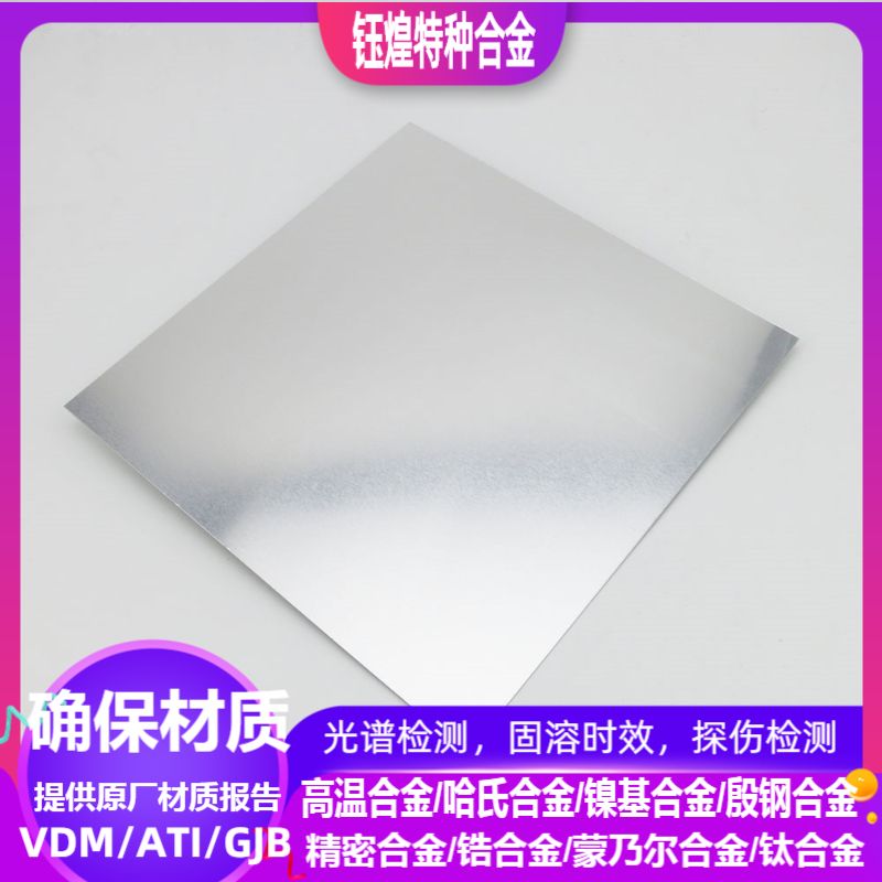 304N不锈钢 XM21不锈钢 305不锈钢 可零切