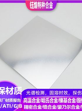 304N不锈钢 XM21不锈钢 305不锈钢 可零切