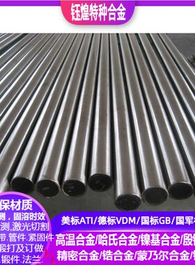 1.4871 1.4873 1.4875 1.4881 1.5122 1.4994 1.3802 1.3805圆棒