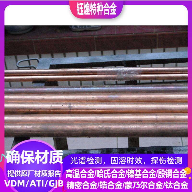 SCB6铜合金 DCB1铜合金 DCB3铜合金 可零切 规格齐全