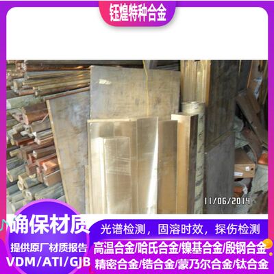 C69450铜合金 C69400铜合金 C70400铜合金 可零切 规格齐全