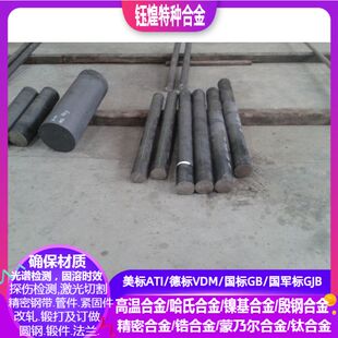 GH710/GH738/GH684高温合金GH742/GH188/GH605/GH941高温合金圆钢