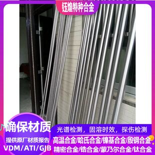 HastelloyC276哈氏合金棒φ4-56-8-10-12-14-15-16-18-20-22-25