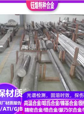 5J1430A软磁合金 5J1430B软磁合金 5J1435A 5J1435B软磁合金