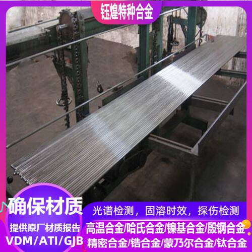 1J06 1J12 lJl3 1J16 1Jl7 1J18 1J22 1J30 1J31 1J32 软磁合金棒