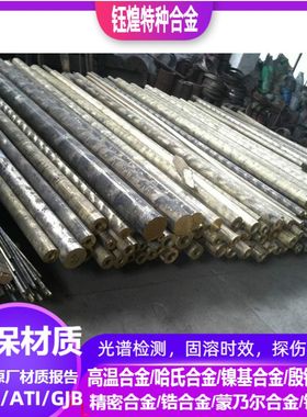 C91000铜合金 C91100铜合金  C91300铜合金 可零切 规格齐全